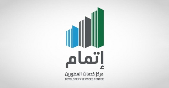 "إتمام" يؤهل 1.3 ألف مطور عقاري في النصف الأول من 2025