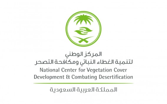 المركز الوطني لتنمية الغطاء النباتي يطرح 13 موقعًا طبيعيًا بجازان للاستثمار المركز الوطني لتنمية الغطاء النباتي يطرح 13 موقعًا طبيعيًا بجازان للاستثمار