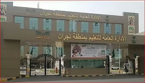 تعليم نجران يشارك في الحملة الوطنية للتبرع بالدم