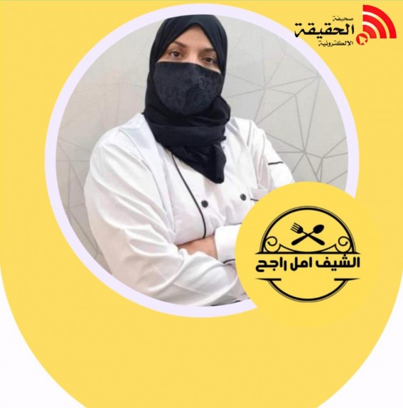 أمل راجح.. من شغف المطبخ إلى منصات التتويج