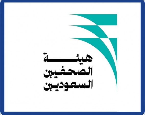 عمومية هيئة الصحفيين تعتمد لائحة صندوق دعم الإعلاميين