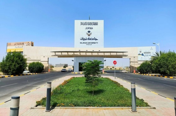 رحلة العلم والإبداع معرض تعريفي لطلبة جامعة نجران