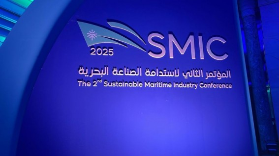 المؤتمر الثاني لاستدامة الصناعة البحرية في جده