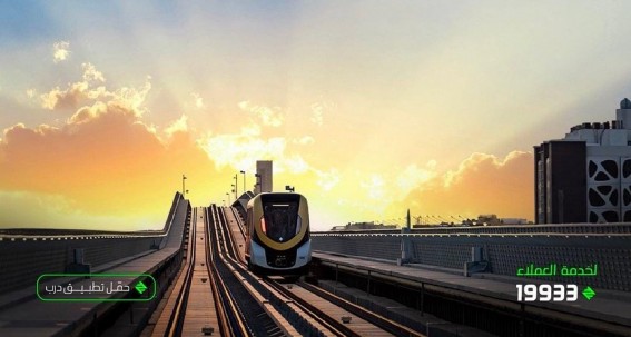 النقل العام يعدّل مواعيد تشغيل قطار الرياض لتلبية احتياجات الركاب المبكرين النقل العام يعدّل مواعيد تشغيل قطار الرياض لتلبية احتياجات الركاب المبكرين