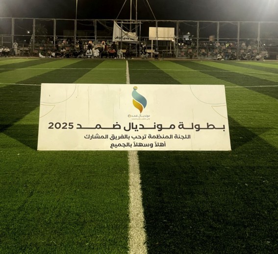 ختام دور المجموعات يشعل انطلاقة دور الـ16 في مونديال ضمد ختام دور المجموعات يشعل انطلاقة دور الـ16 في مونديال ضمد