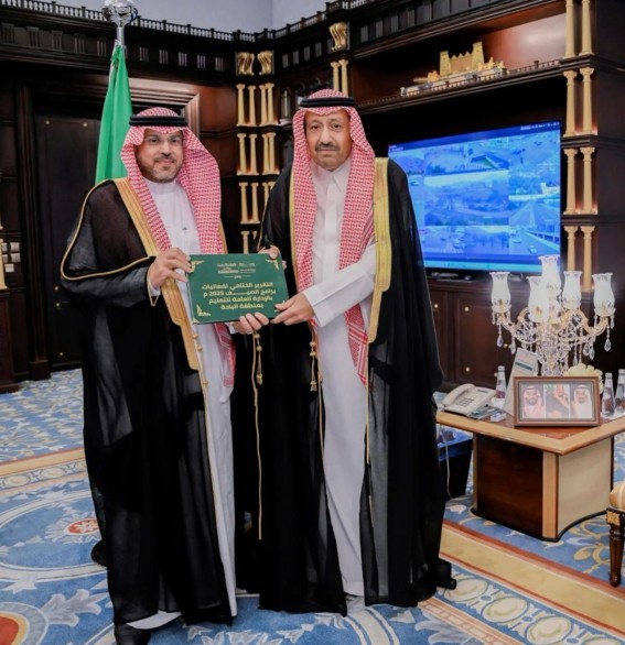 أمير الباحة يطلع على تقرير التعليم ويشيد بالمنجزات والمبادرات النوعية