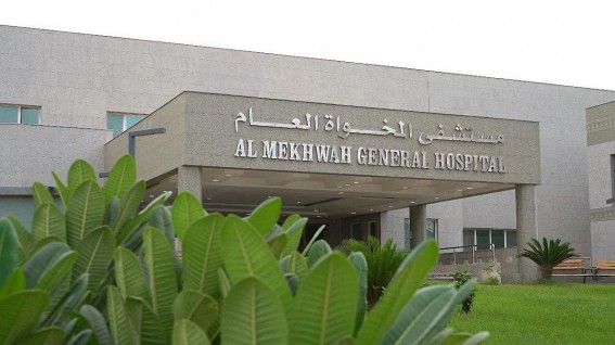 تجمع الباحة الصحي يوقّع عقد توريد جهاز رنين مغناطيسي لمستشفى المخواة