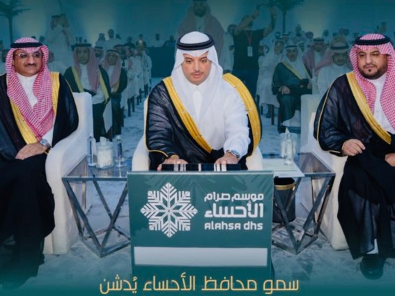 الأمير سعود بن طلال يدشّن موسم صرام الأحساء لتعزيز القطاعين الزراعي والسياحي