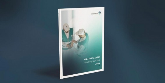 الهيئة السعودية للملكية الفكرية تطلق تقرير إنفاذ حقوق الملكية الفكرية لعام 2024م الهيئة السعودية للملكية الفكرية تطلق تقرير إنفاذ حقوق الملكية الفكرية لعام 2024م