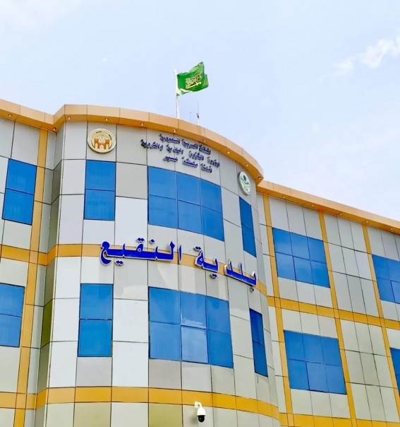 بلدية النقيع تطرح فرصة استثمارية مؤقتة عبر منصة "فرص"