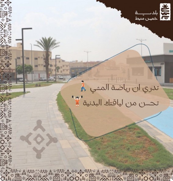 المشي.. صحة أفضل وجودة حياة أجمل