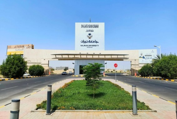 "منشآت" وجامعة نجران تنظّمان لقاءً عن فرص الابتكار التجاري بالمنطقة "منشآت" وجامعة نجران تنظّمان لقاءً عن فرص الابتكار التجاري بالمنطقة
