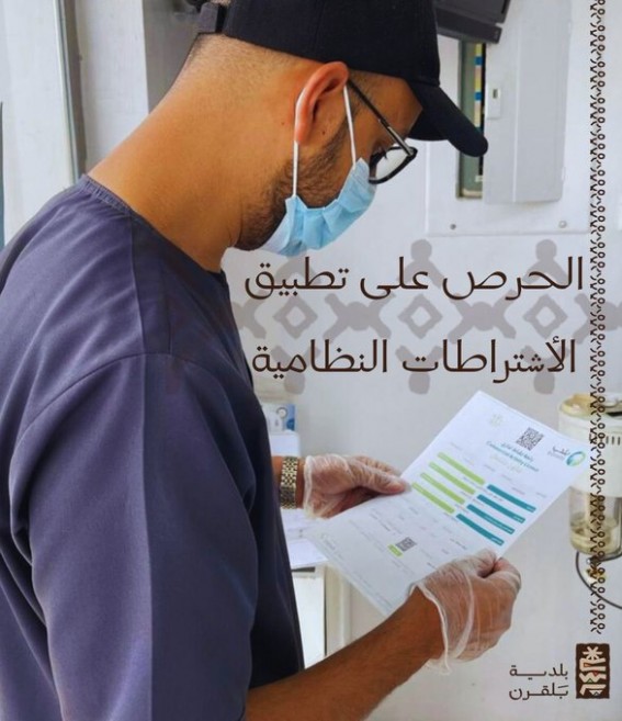 جولات رقابية على المنشآت الغذائية في بلقرن