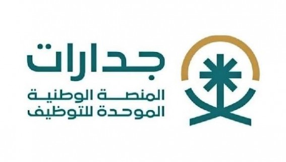أمانة نجران والهلال الأحمر يرفعان الجاهزية لمواجهة الحالة المطرية