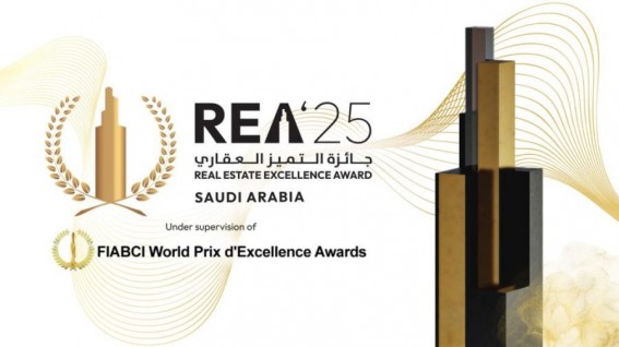 إطلاق النسخة الأولى من جائزة التميز العقاري 2025 بمشاركة واسعة