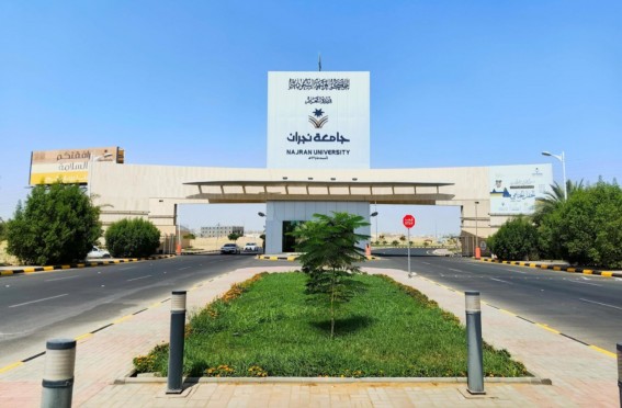 جامعة نجران تطلق معرض "سجايا" احتفاءً باليوم الوطني الـ95