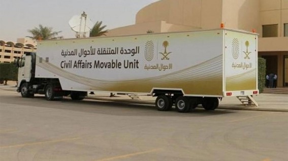 الأحوال المدنية تُسهل خدماتها عبر الوحدات المتنقلة في مختلف المناطق