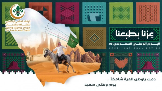 غنيم يهنيء القيادة الرشيدة باليوم الوطني 95