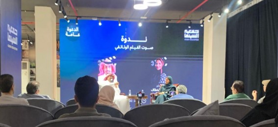 جمعية السينما بالخبر تنظم ندوة بعنوان "صوت الفيلم الوثائقي"