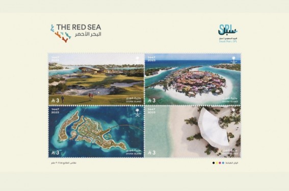 “سبل” و”البحر الأحمر الدولية” يوثقان افتتاح جزيرة شورى بطوابع تذكارية