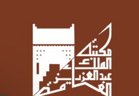مكتبة الملك عبدالعزيز تعزز التراث السعودي للخيل والفروسية