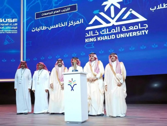 وزير التعليم يكرم جامعة الملك خالد لتقدمها في مؤشر الأداء الرياضي الجامعي