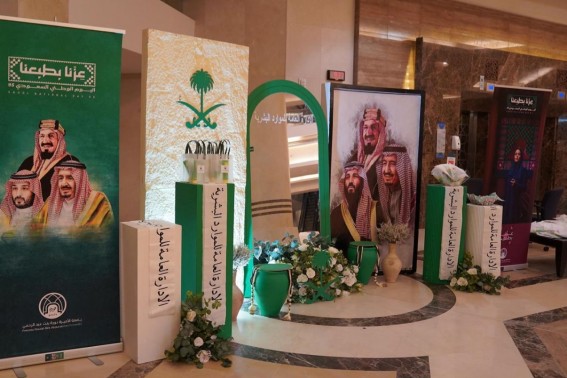 جامعة الأميرة نورة تحتفل باليوم الوطني السعودي الـ95