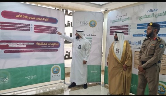 هيئة الأمر بالمعروف ببحرة تفعّل معرض ولاء للتوعية بالأمن الفكري هيئة الأمر بالمعروف ببحرة تفعّل معرض ولاء للتوعية بالأمن الفكري