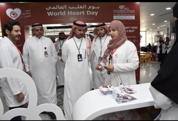 مستشفى الملك فهد الجامعي يفعّل اليوم العالمي للتوعية بمشاكل القلب بفعالية تثقيفية شاملة
