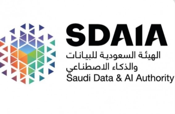 "سدايا" تطلق سلسلة لقاءات علمية حول تقنيات البيانات والذكاء الاصطناعي