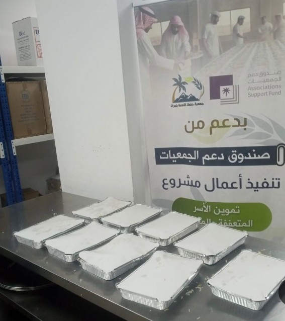 جمعية حفظ النعمة بنجران تنظّم فعالية توعوية