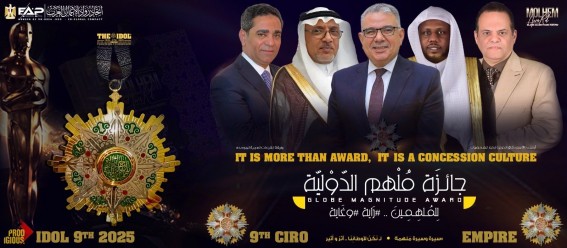 الدكتور عبد الرحمن السميري يحصد جائزة “مُلهم الدولية” ووسام الاستحقاق من الطبقة الأولى الدكتور عبد الرحمن السميري يحصد جائزة “مُلهم الدولية” ووسام الاستحقاق من الطبقة الأولى