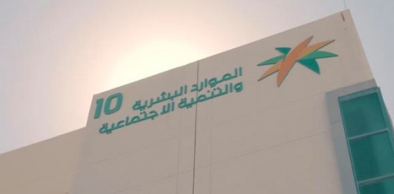 الموارد البشرية تطبق تحويل رواتب العمالة المنزلية رسمياً
