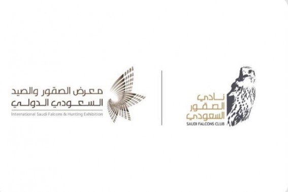 انطلاق معرض الصقور والصيد السعودي الدولي 2025 بمشاركة عالمية واسعة