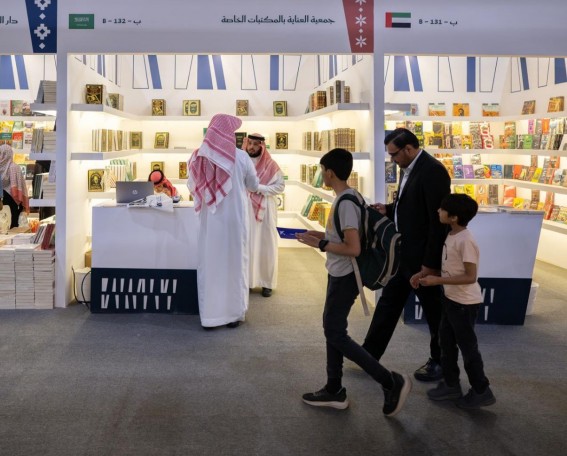 جمعية العناية بالمكتبات الخاصة تشارك في معرض الرياض الدولي للكتاب 2025 جمعية العناية بالمكتبات الخاصة تشارك في معرض الرياض الدولي للكتاب 2025