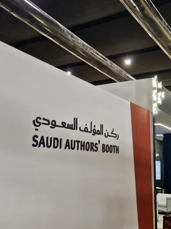 معرض الكتاب في جامعة الأميرة نورة يجذب عشاق القراءة