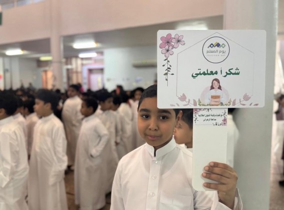 تعليم الشرقية يحتفي باليوم العالمي للمعلم تحت شعار “أنت الأساس”