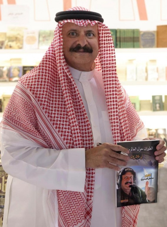 الكابتن مشعل السديري يوثّق رحلته حول العالم في 26 يومًا
