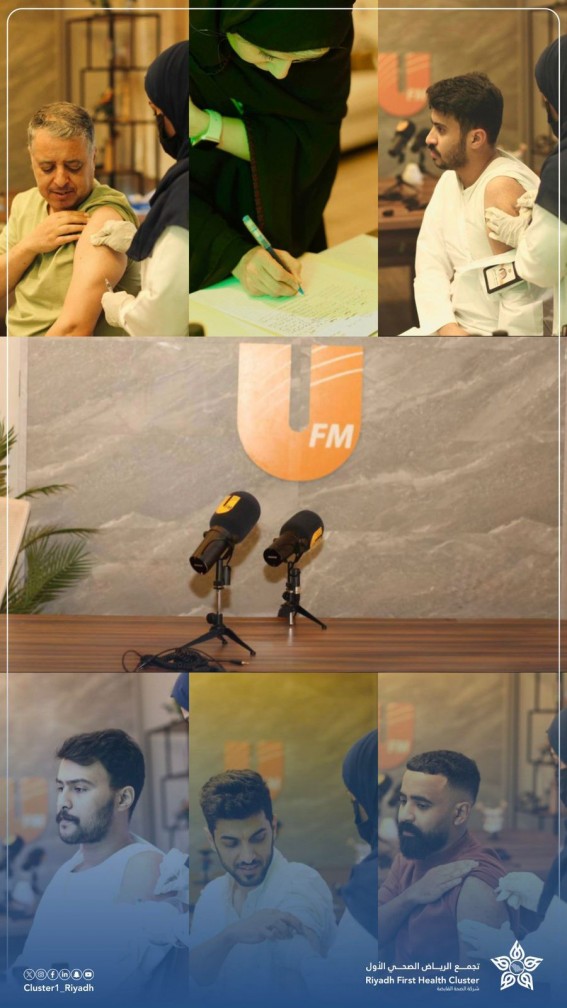 تجمع الرياض الصحي الأول يقدّم لقاح الإنفلونزا الموسمية لمنسوبي إذاعة UFM