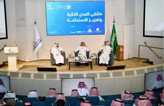 المدن الذكية والاستدامة في ملتقى غرفة الشرقية