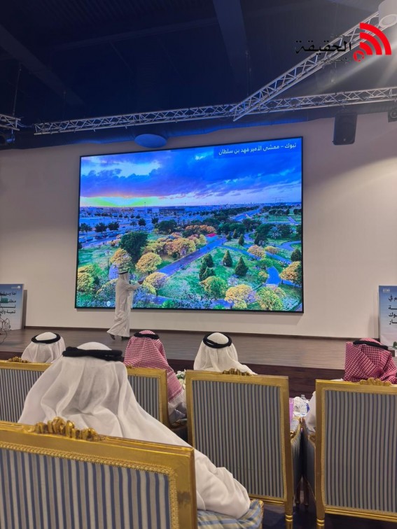 أمانة تبوك تنظم لقاء “تنمية وازدهارها”بحضور أمين المنطقة والإعلاميين