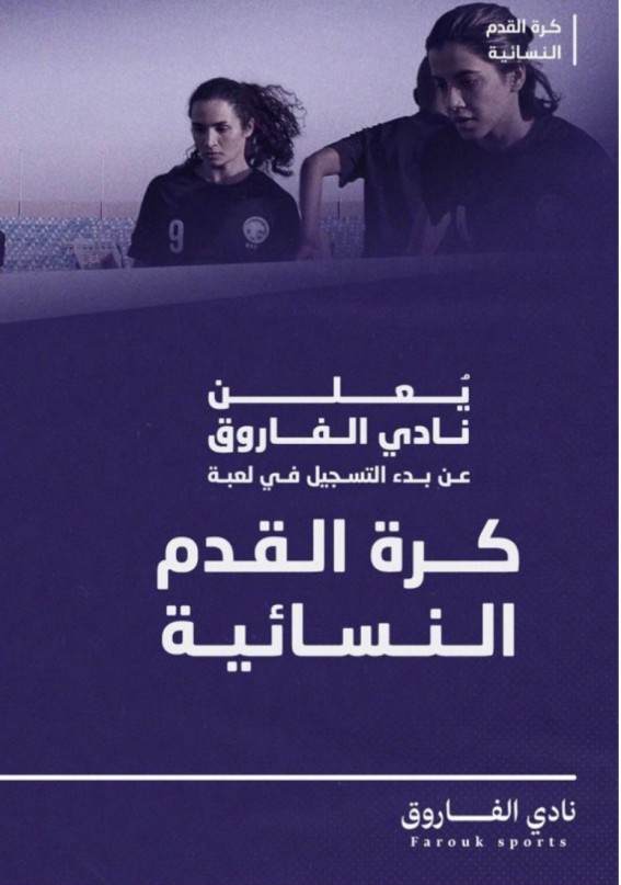 نادي الفاروق يحصد أول ذهبية في فئة السيدات