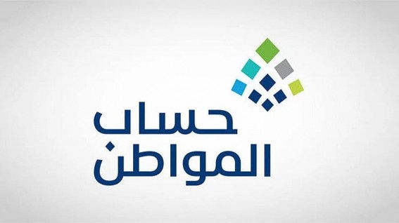 حساب المواطن يوضح خطوات تقديم الاعتراض المالي بعد صرف الدفعة