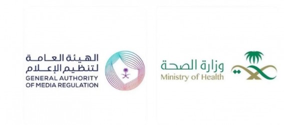 الصحة وهيئة الإعلام تحذّران من شائعات حول أدوية الكوليسترول