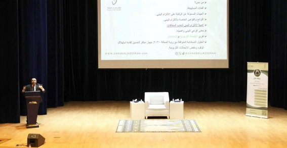 ورشة "البيئة أولاً" بأبها تؤكد أهمية الاستثمار المستدام