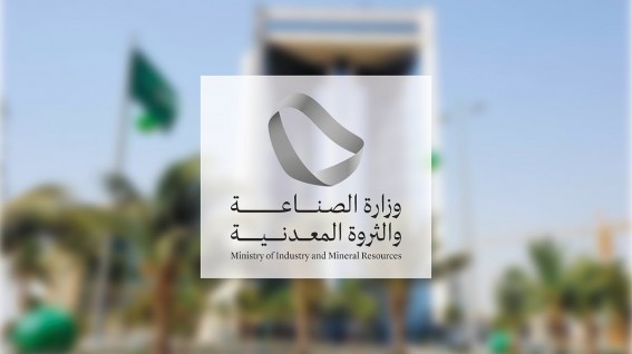 نقل اختصاصات صناعة المعادن الثمينة للصناعة