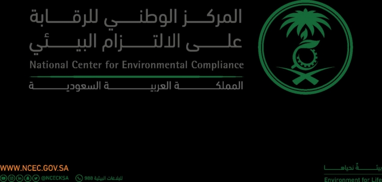 "الالتزام البيئي" يصدر ١٥٠ تصريحًا بيئيًا في يوليو لمواكبة أهداف التنمية المستدامة