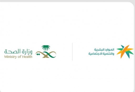 رفع نسب توطين المهن الصحية في القطاع الخاص رفع نسب توطين المهن الصحية في القطاع الخاص