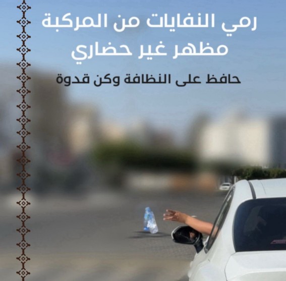 نظافتك عنوان حضارتك وسلوكك قدوة نظافتك عنوان حضارتك وسلوكك قدوة