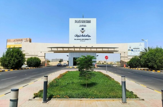 جامعة نجران توقّع مذكرة تفاهم لتعزيز الابتكار والملكية الفكرية جامعة نجران توقّع مذكرة تفاهم لتعزيز الابتكار والملكية الفكرية